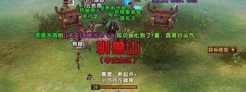 轩辕传奇怎么去驯兽山
