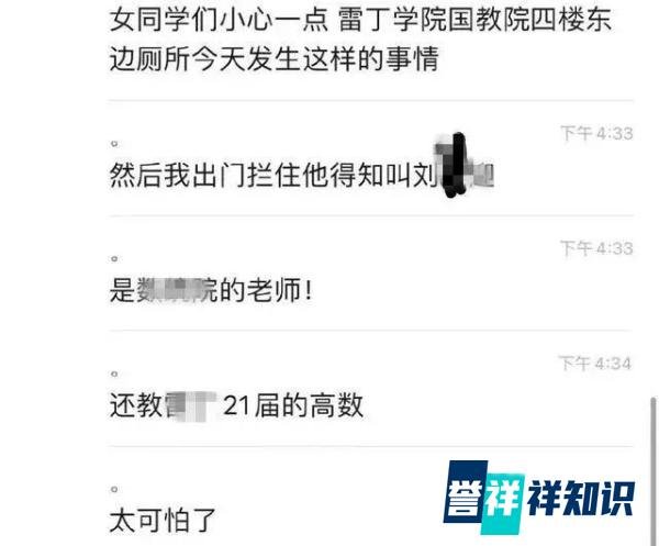 “双一流” 副教授偷窥女厕,校方:停职!