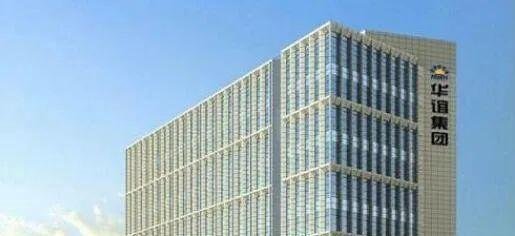 华谊集团董事长、总裁全辞职！