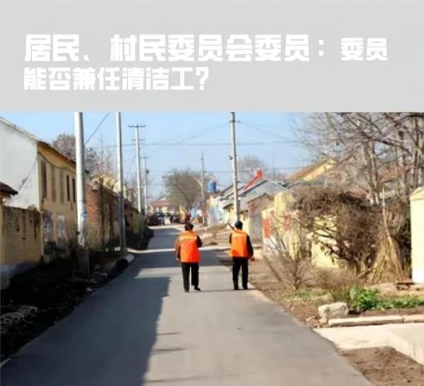 公益性岗位应公示，七旬环卫工被套补的原因