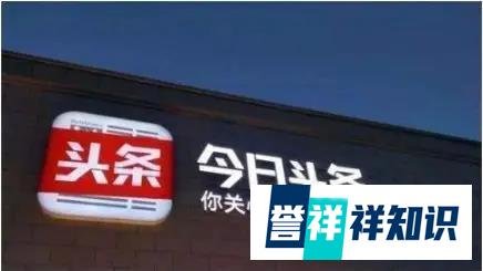 “今日油条”成功登上“今日头条”？警惕商标侵权风险！