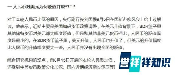 牛市旗手为何突然集体跳水与人民币汇率双破7 个人如何应对?