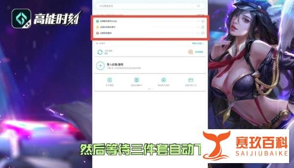 【英雄联盟手游】该怎么下载？ios安卓下载教程奉上