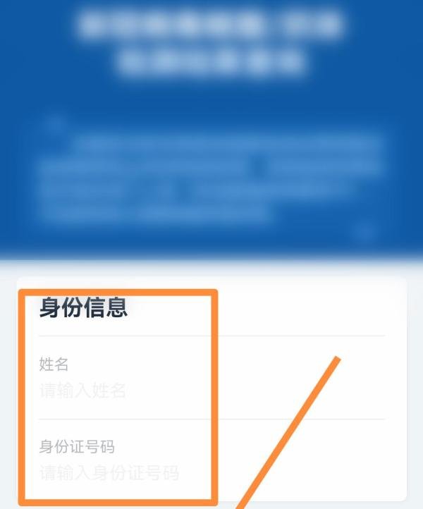 12345怎么查核酸检测
