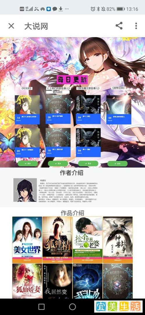 趁着这次阅文事件，我想打造个新的【大说网】