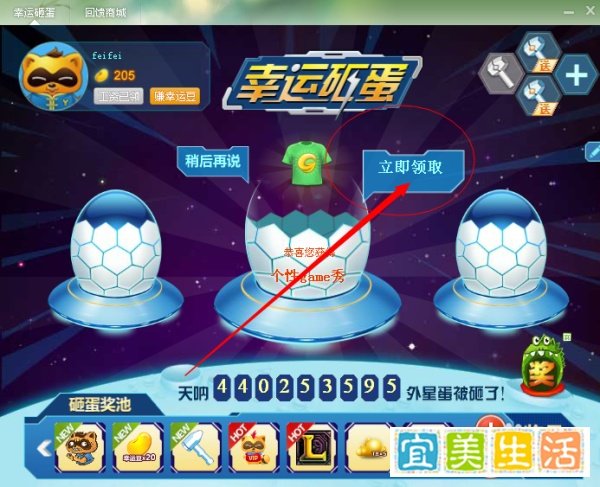 yy如何赚取幸运豆