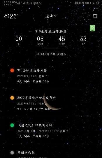 怎么设置英雄联盟S10全球总决赛抽签提醒?