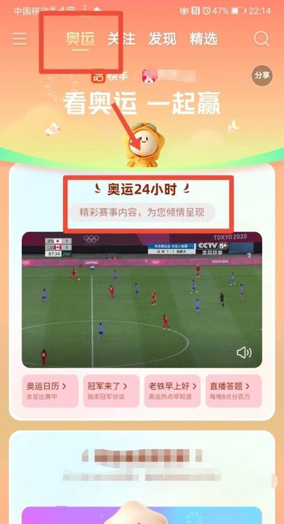 哪些平台可以在线观看东京奥运会