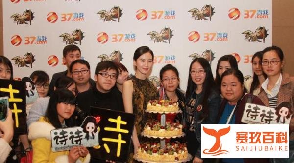 女神驾到！刘诗诗现身37《轩辕剑之天之痕》发布会
