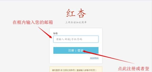 百度浏览器如何使用红杏插件
