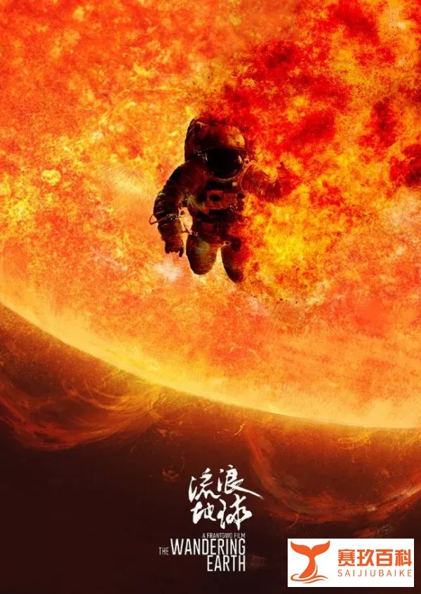日本人如何评价票房口碑双丰收的中国科幻大作《流浪地球》?