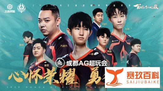张角大概率担任AG超玩会主教练,AG将引入野核莫凡?