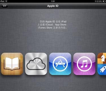 iPhone 4S怎么更新iOS6