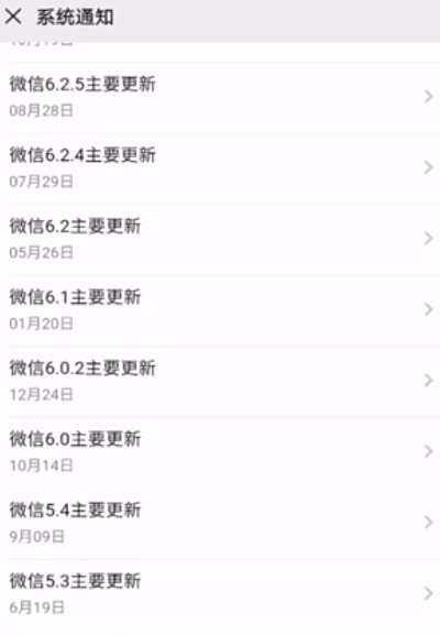 怎么看微信5.0是哪一年的版本