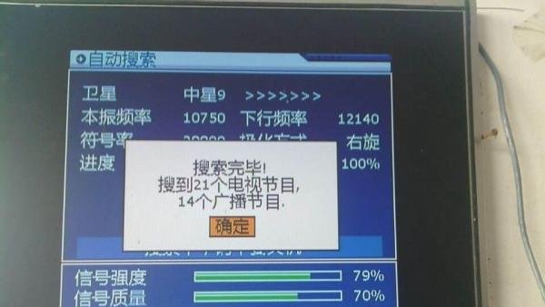 中九机顶盒的解密方法