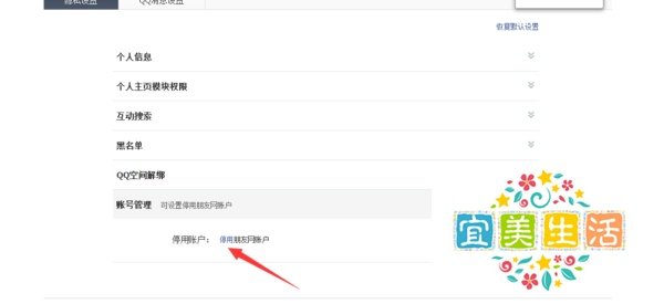 怎么样退出朋友网