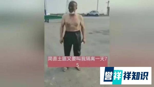 下车上厕所被隔离七天!车内吃泡面被罚2500!卡友:停运封车