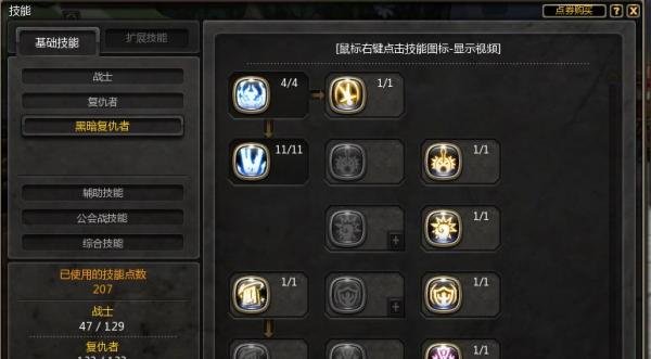 龙之谷90版本黑暗复仇者刷图加点