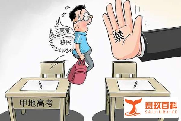 教育部最新通知：高考不允许复读，这种行为也不允许