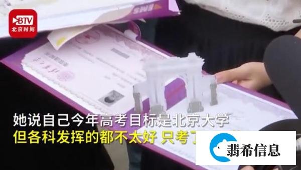 女生收到清华通知书说“考砸了” 网友惊呆:学霸的世界我不懂