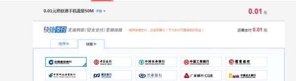 百度钱包一分钱开通联通手机流量？