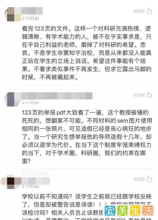 学术造假！天津大学化工学院教授张裕卿和其女被研究生实名举报成功