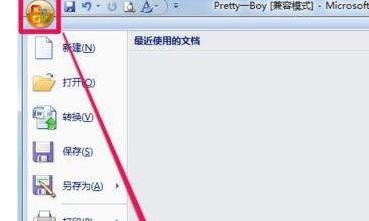 如何找到word模板路径?
