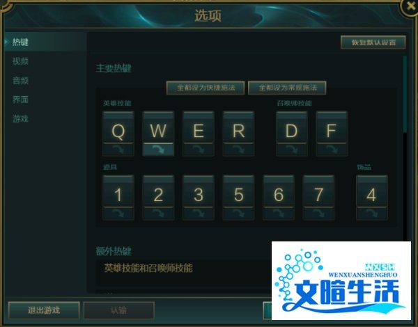 LOL智能施法什么意思 智能施法怎么设置