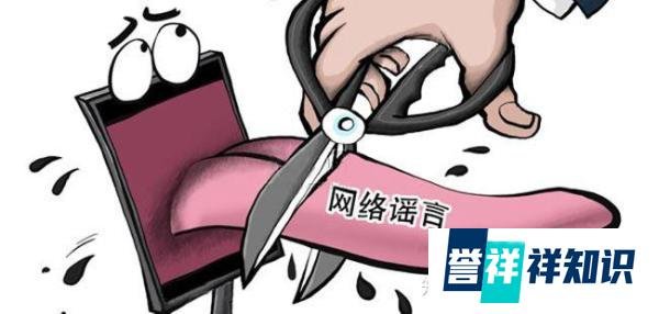 大学也会发不出工资？造谣会受到什么惩罚？
