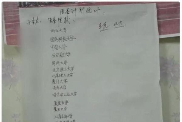 河南一学霸班学子610多分倒数第3 这是咋情况?