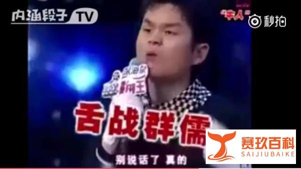 笑死了!参赛小伙现场与评委对骂 直接把评委都骂走了