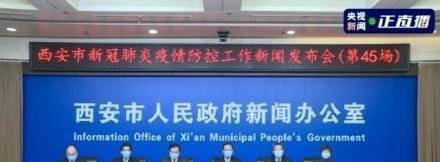西安雁塔区回应就医难吃菜难 这是咋情况？