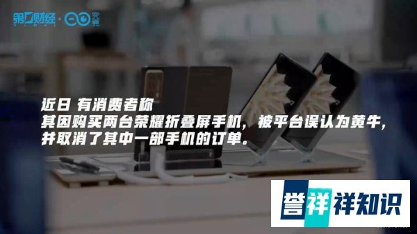 小哥买两台荣耀Magic V2，被当成“黄牛”！折叠屏手机竟然这么火