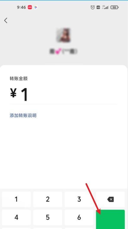 3月1号不给微信转账