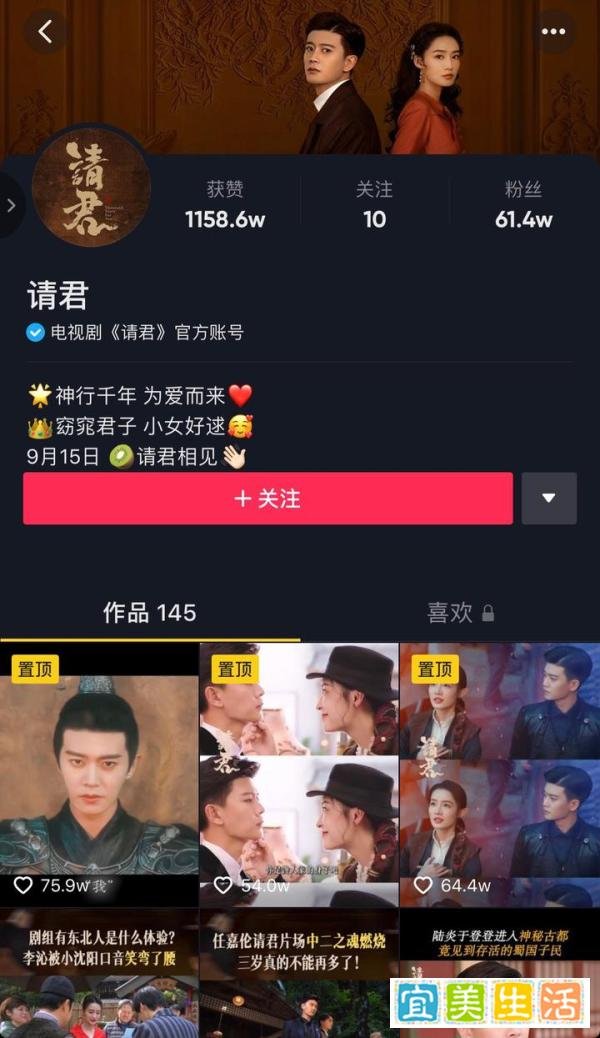 浅谈《请君》现状