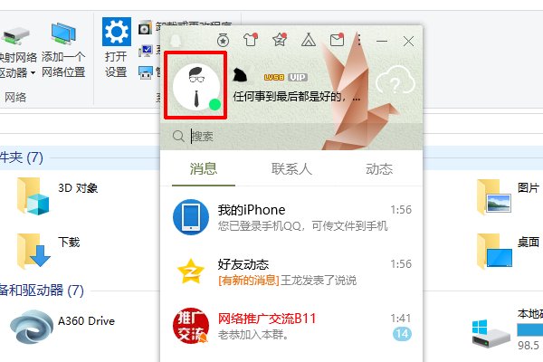 qq换不了头像什么原因？