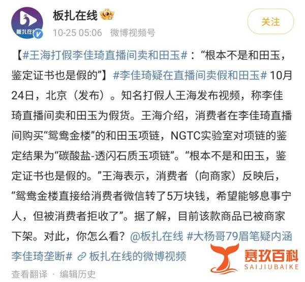李佳琦双十一带货受影响，销售额比去年腰斩一半，首日仅卖出95亿