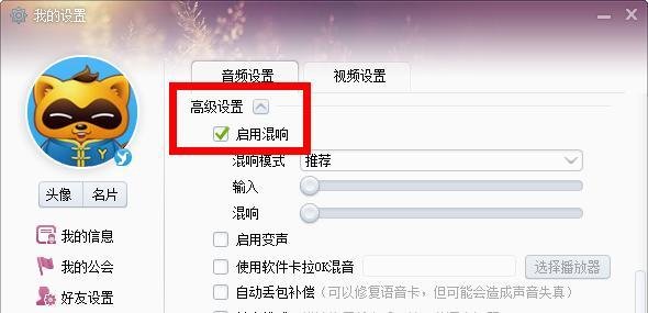 yy混响怎么调最好