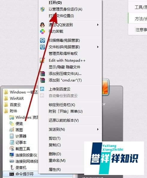 Win7系统桌面右下角出现测试模式7600水印怎么办