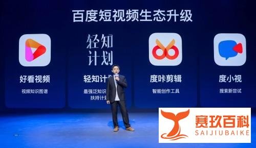 百度万象大会发布9大扶持计划，全面扶持创作者及生态伙伴成长