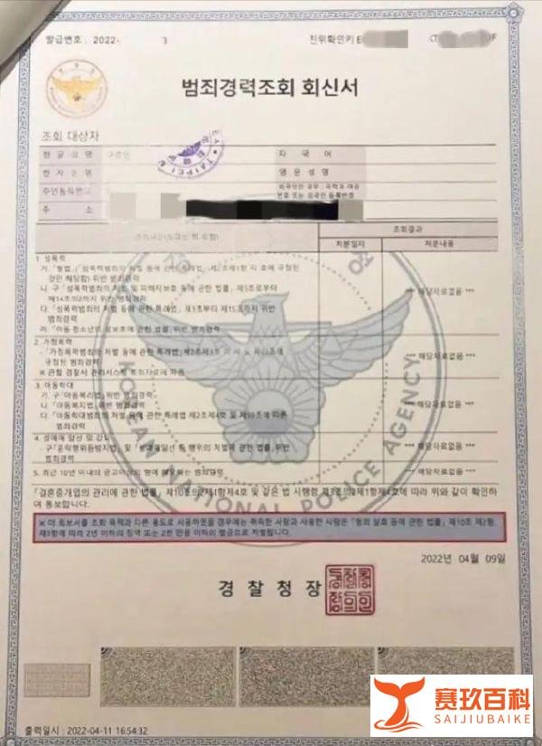 大S老公具俊晔公开无犯罪证明：无家庭暴力和虐待儿童等，再有造谣将以法律维权！