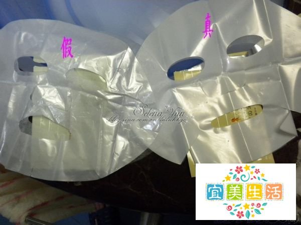 我的美丽日记面膜真假辨别