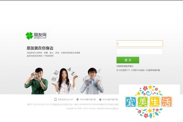 怎么样退出朋友网