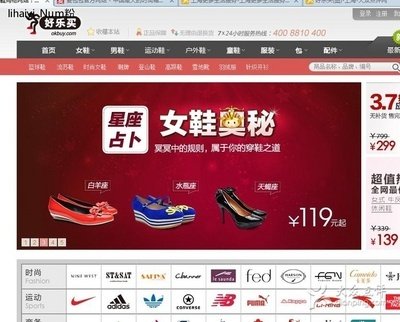 如何进入好乐买官网购物?