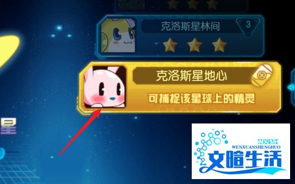 赛尔号怀旧服闪光皮皮怎么抓