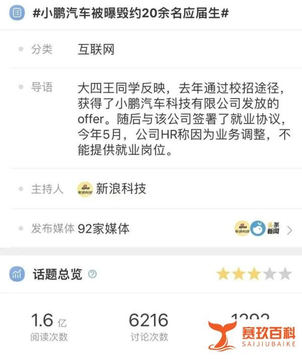 从抢人到毁约，小鹏、理想挥泪撕「三方」