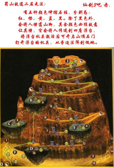仙剑三锁妖塔九到一层所有地图