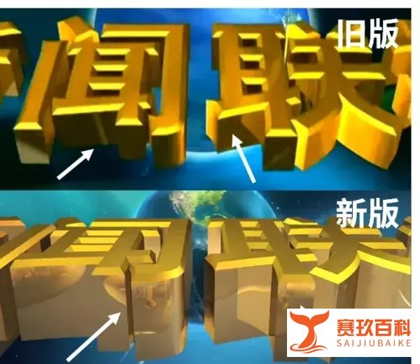 《新闻联播》换片头了！这些设计细节改了！