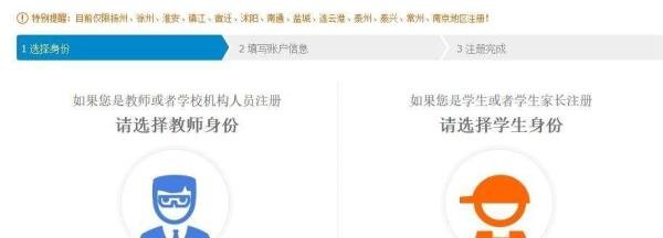 使用电脑注册填写江苏省中小学教育卡（电子卡）