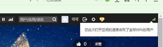 解决QQ空间打开慢的简单技巧